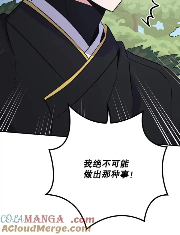 《伊格列特》124.找来救兵图89