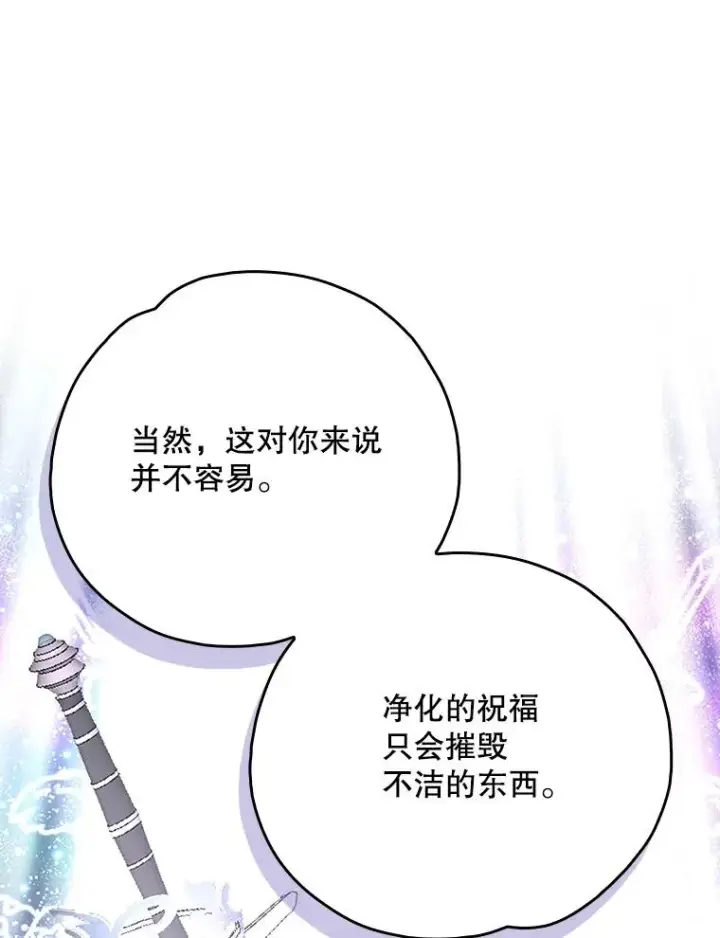 《伊格列特》124.找来救兵图90