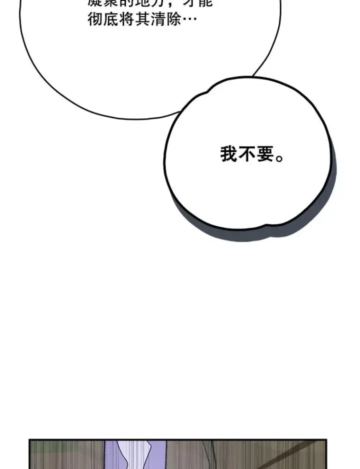 《伊格列特》124.找来救兵图94