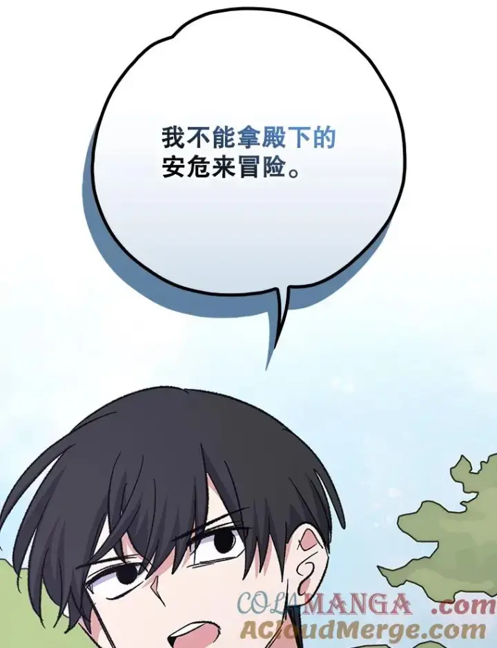 《伊格列特》124.找来救兵图97
