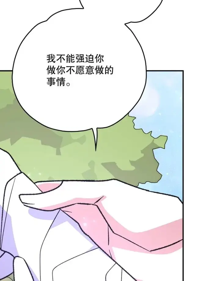 《伊格列特》125.平安归来图16