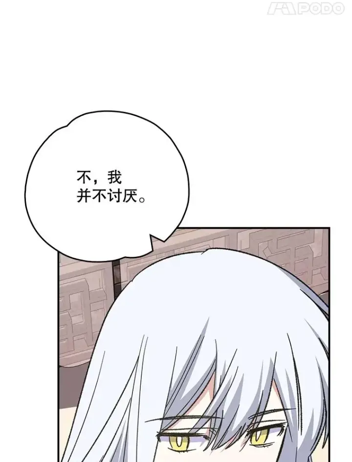 《伊格列特》126.重新启程图119