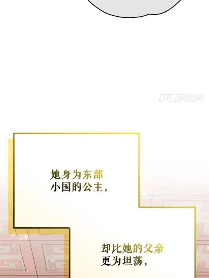 《伊格列特》127.面见皇帝图104