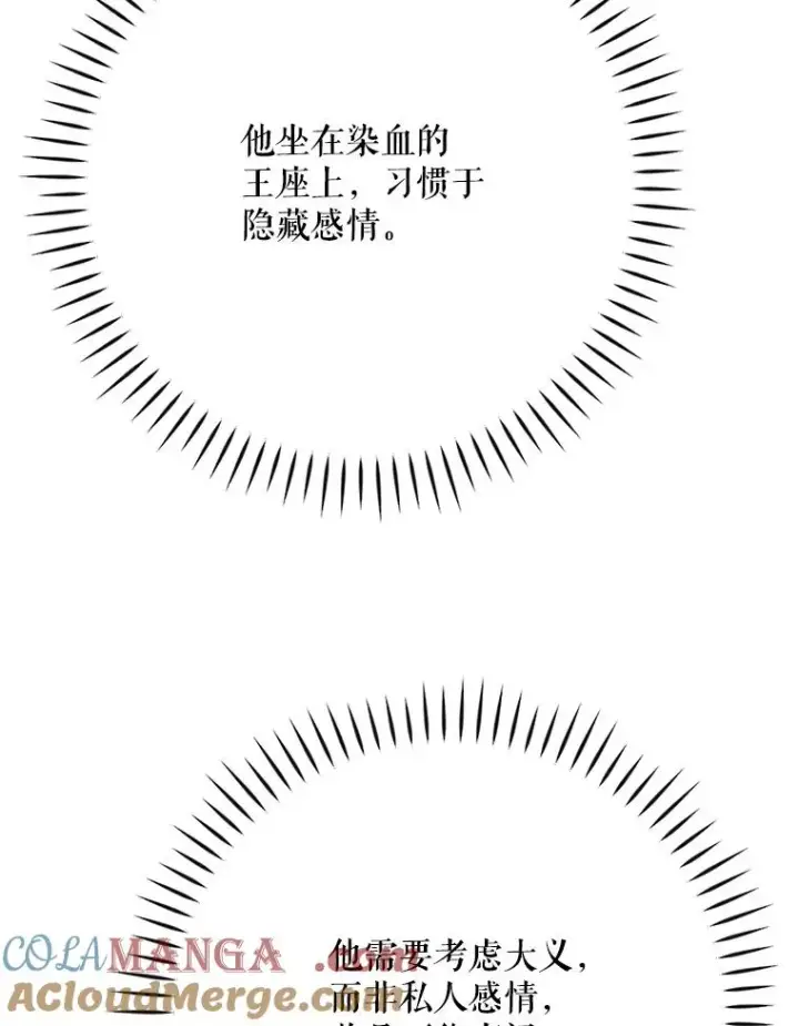 《伊格列特》127.面见皇帝图125