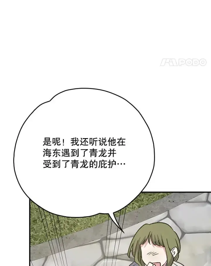 《伊格列特》127.面见皇帝图32