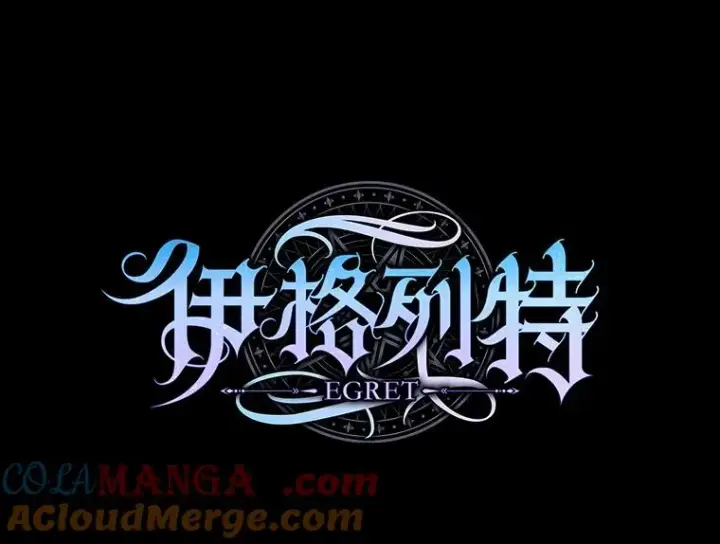 《伊格列特》128.没有浇灌的花图53