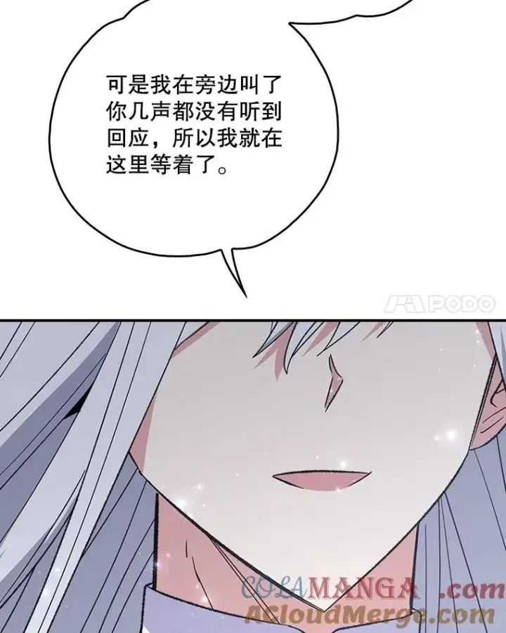 《伊格列特》129.被排挤的学生图65