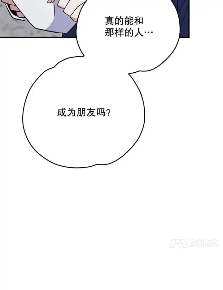 《伊格列特》130.黎贝禾长大了图10