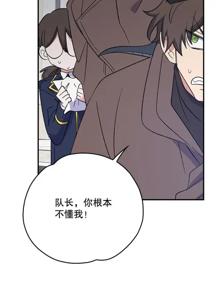 《伊格列特》130.黎贝禾长大了图35