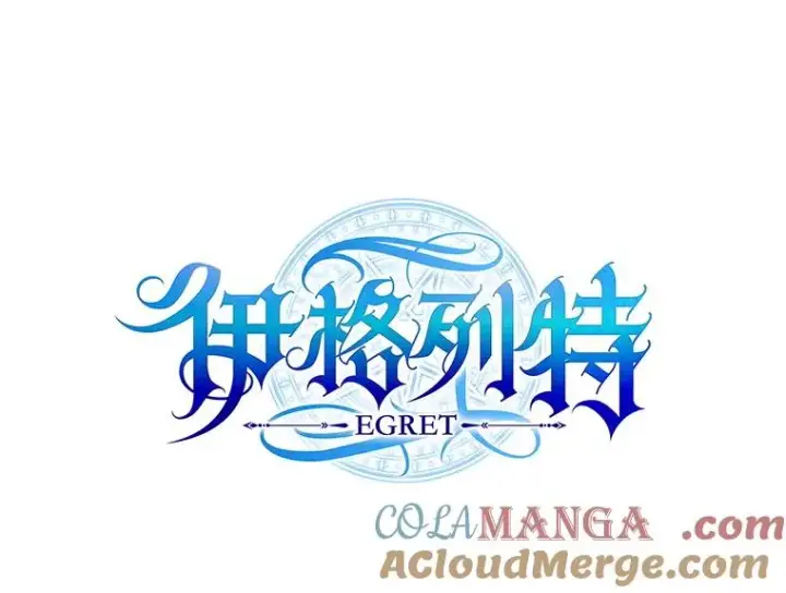 《伊格列特》130.黎贝禾长大了图61