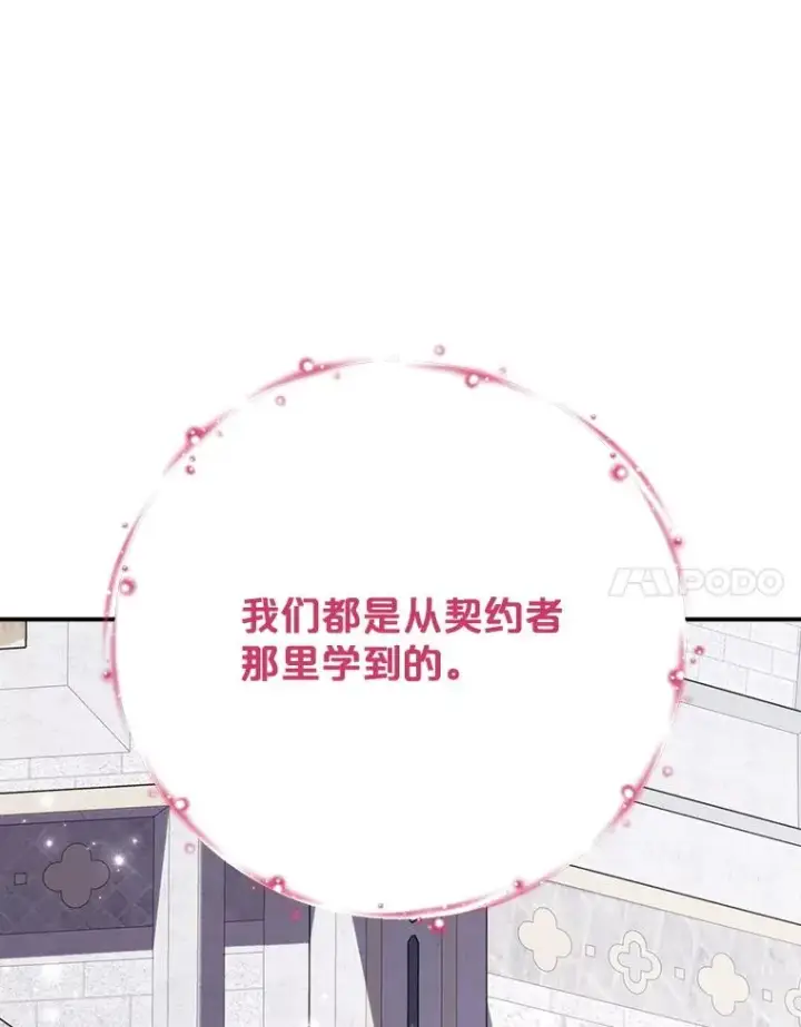 《伊格列特》131.契约者和精灵图126