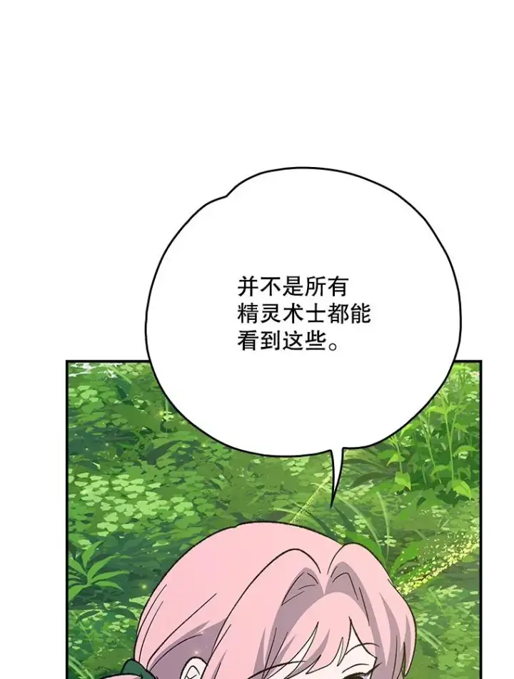 《伊格列特》131.契约者和精灵图51