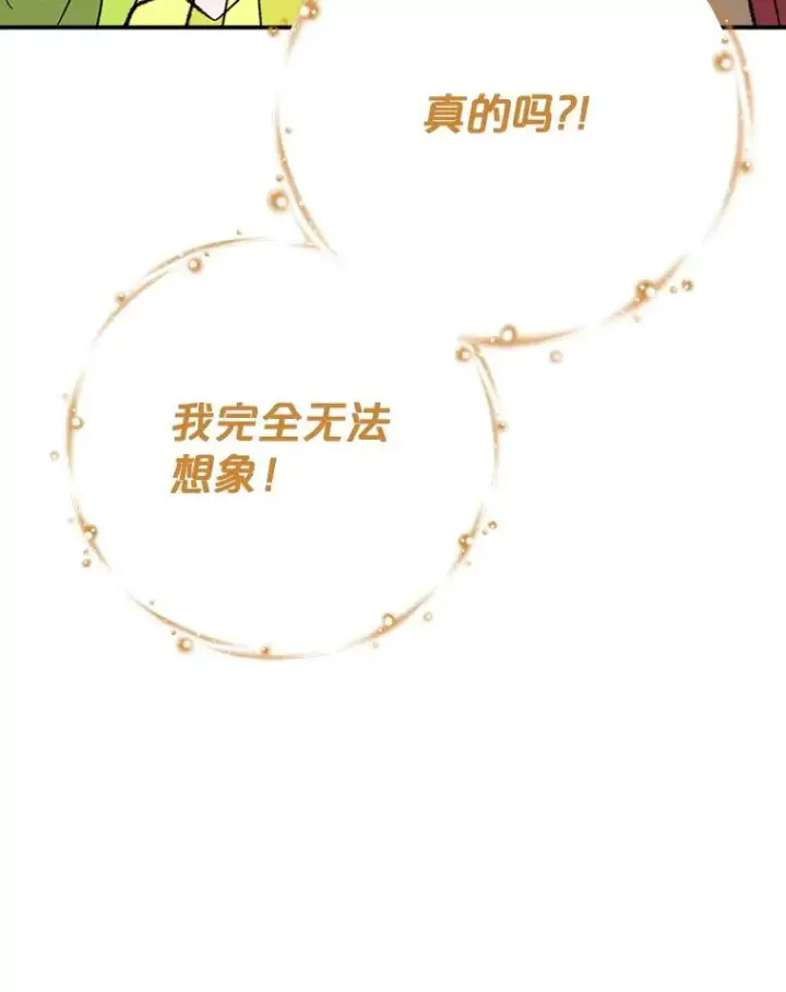 《伊格列特》131.契约者和精灵图84