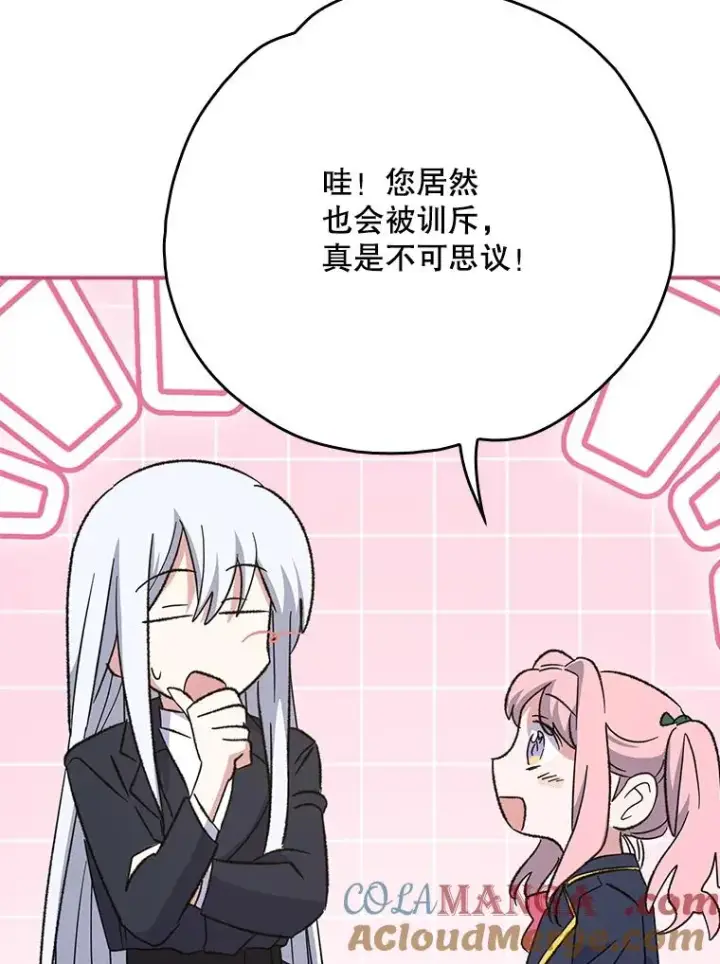 《伊格列特》132.见到友人图117