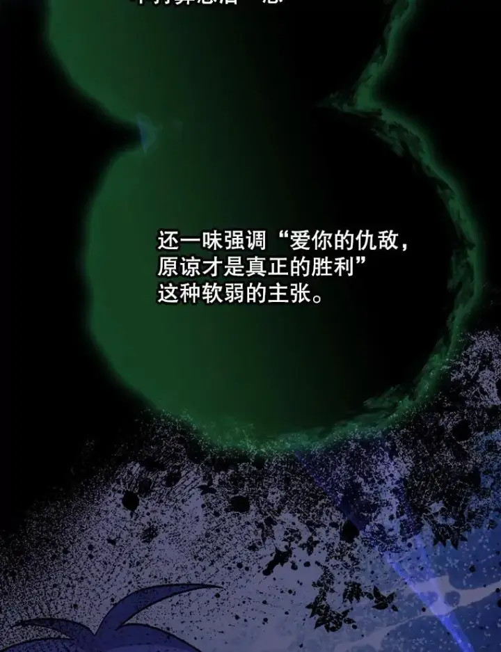 《伊格列特》136.求死图102