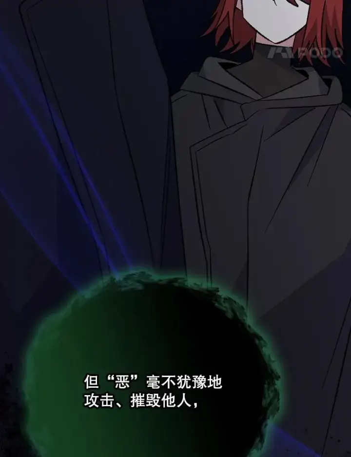 《伊格列特》136.求死图104