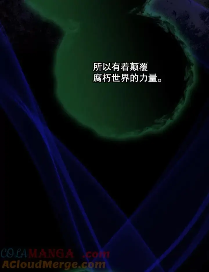 《伊格列特》136.求死图105