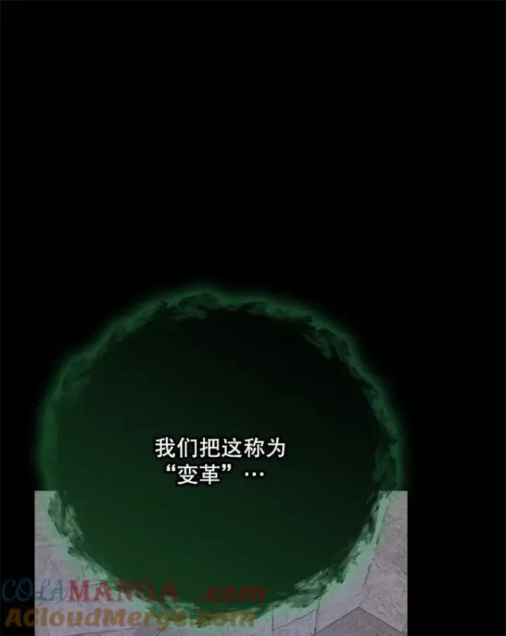 《伊格列特》136.求死图109