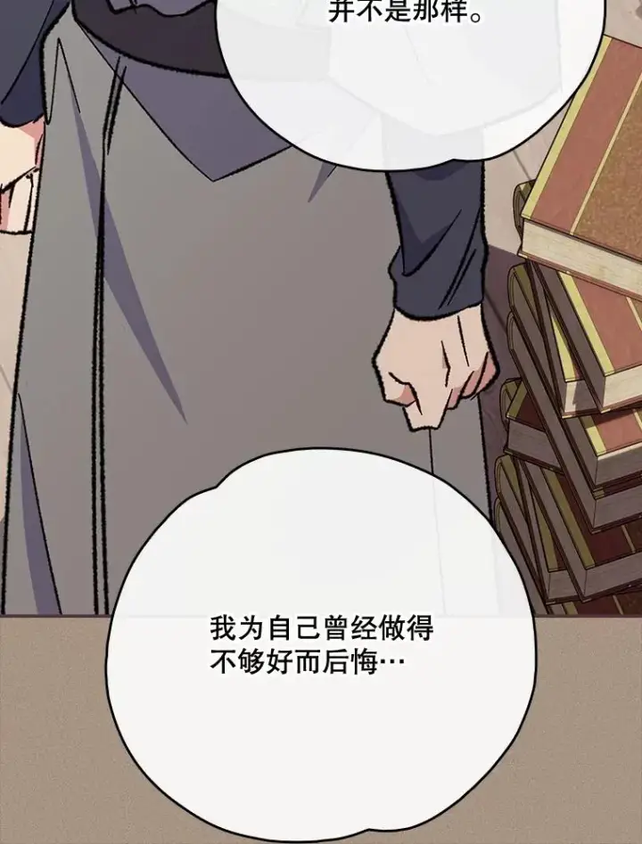 《伊格列特》136.求死图11