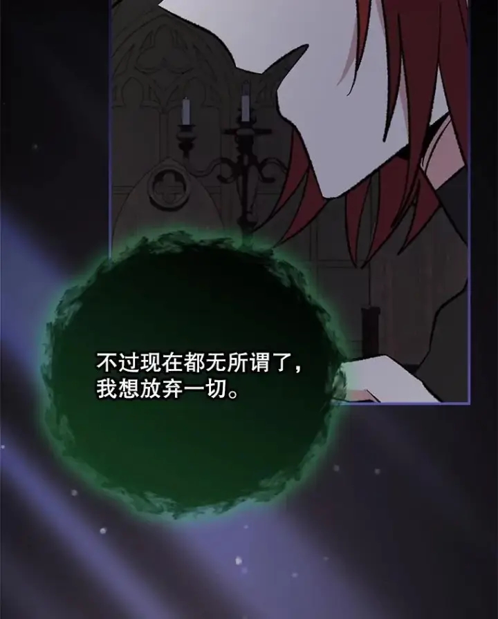 《伊格列特》136.求死图118
