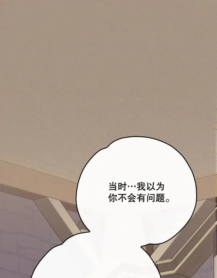 《伊格列特》136.求死图12