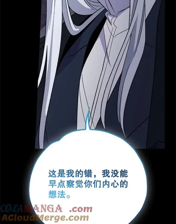 《伊格列特》136.求死图21
