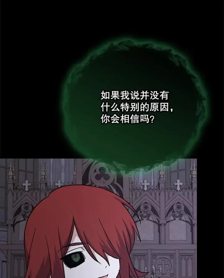 《伊格列特》136.求死图28