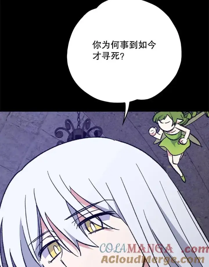 《伊格列特》136.求死图53