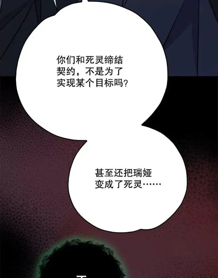 《伊格列特》136.求死图55