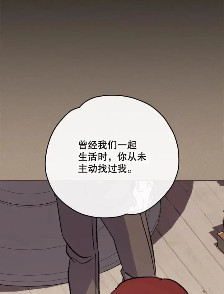 《伊格列特》136.求死图8