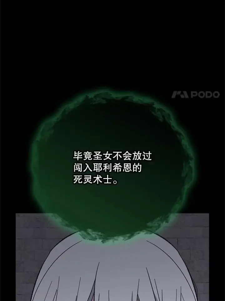 《伊格列特》136.求死图94