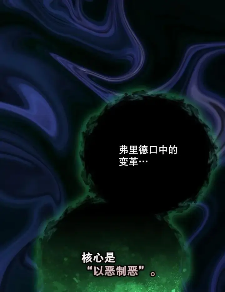 《伊格列特》136.求死图99