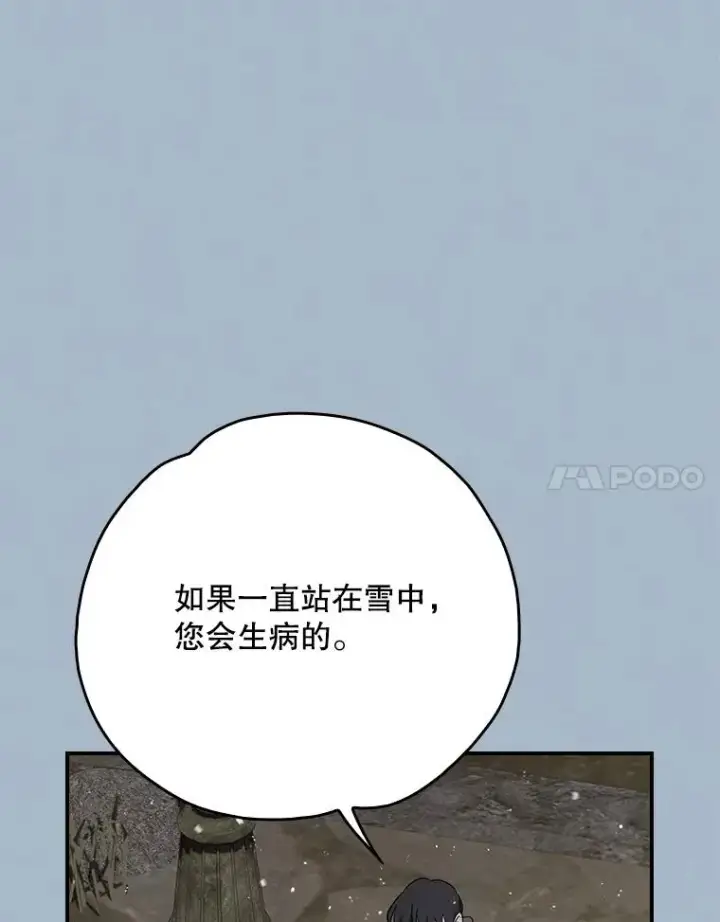 《伊格列特》137.一代明君图104