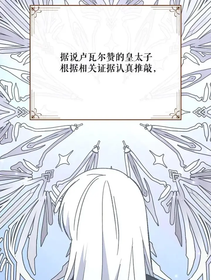 《伊格列特》137.一代明君图118