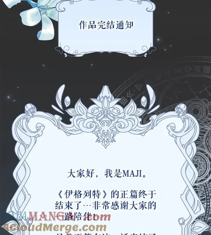 《伊格列特》137.一代明君图145