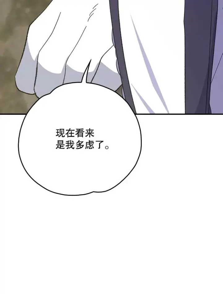 《伊格列特》137.一代明君图66