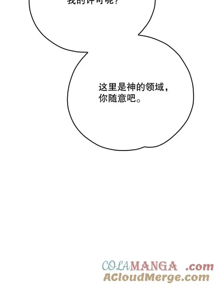 《伊格列特》137.一代明君图69