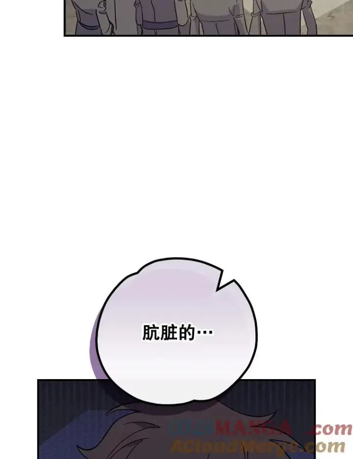 《伊格列特》137.一代明君图73