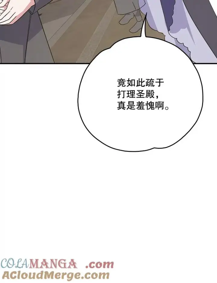《伊格列特》137.一代明君图77