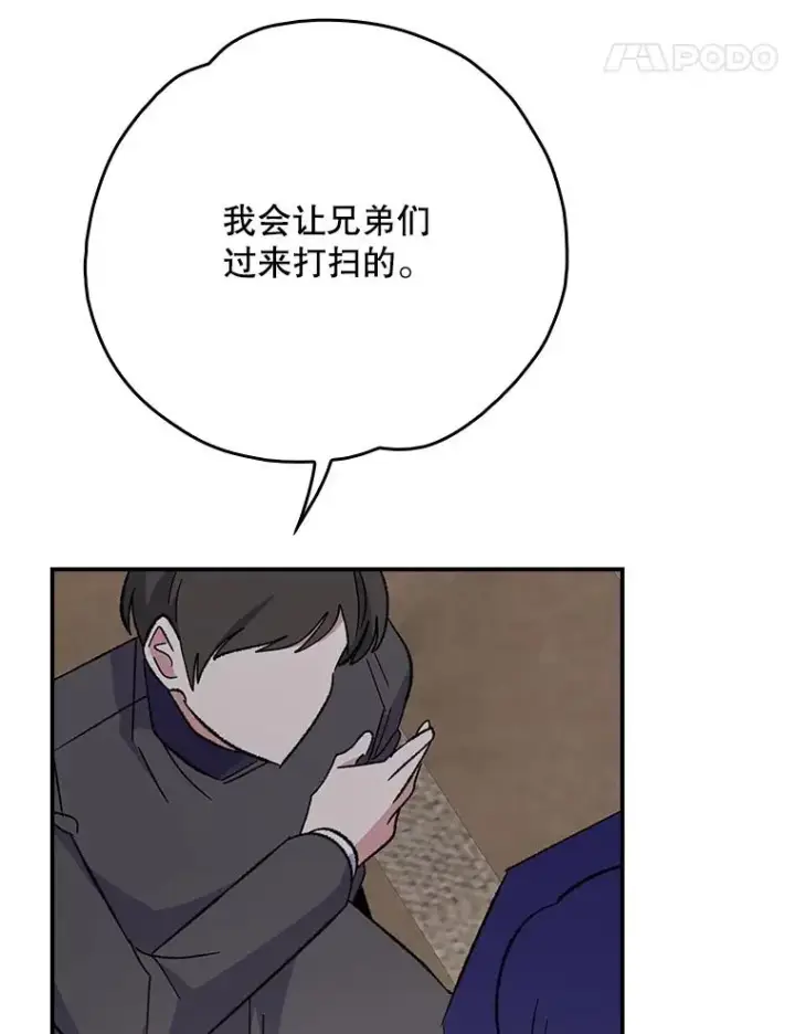 《伊格列特》137.一代明君图78