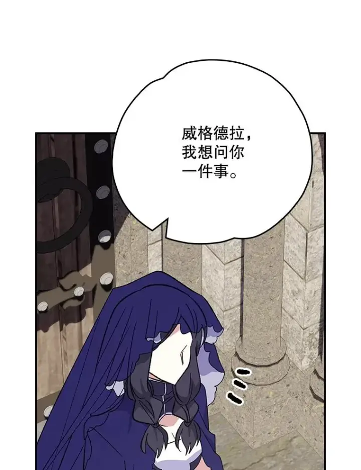 《伊格列特》137.一代明君图80
