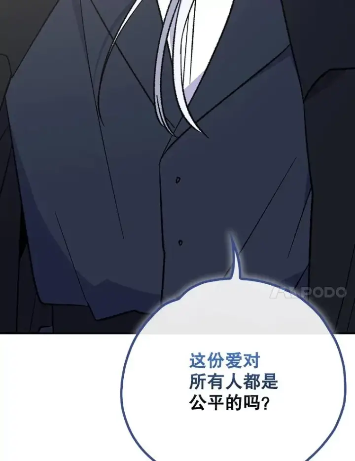 《伊格列特》137.一代明君图84