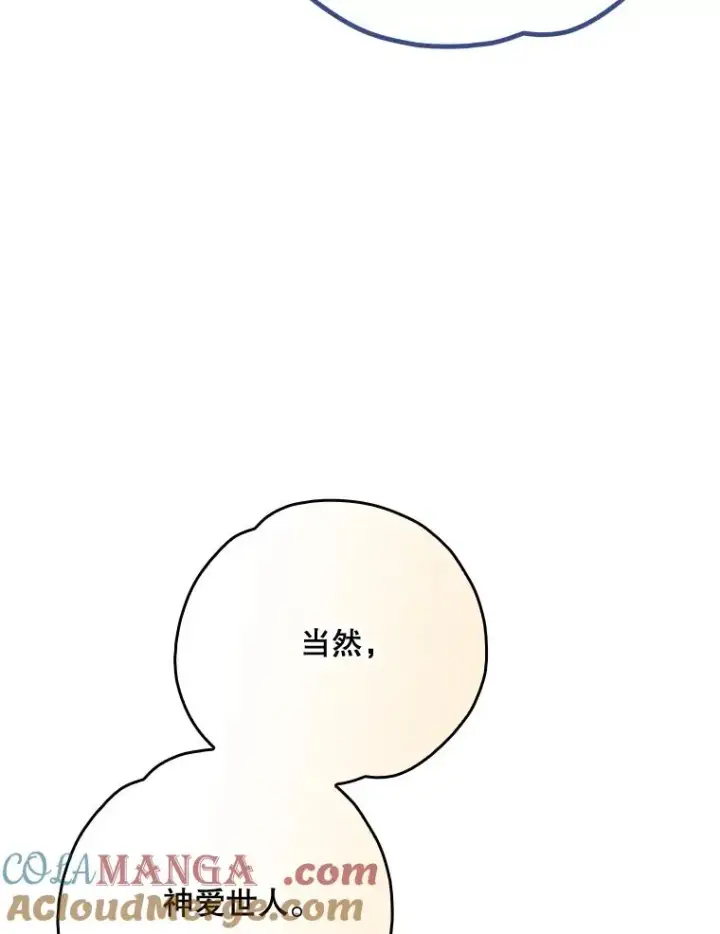 《伊格列特》137.一代明君图85