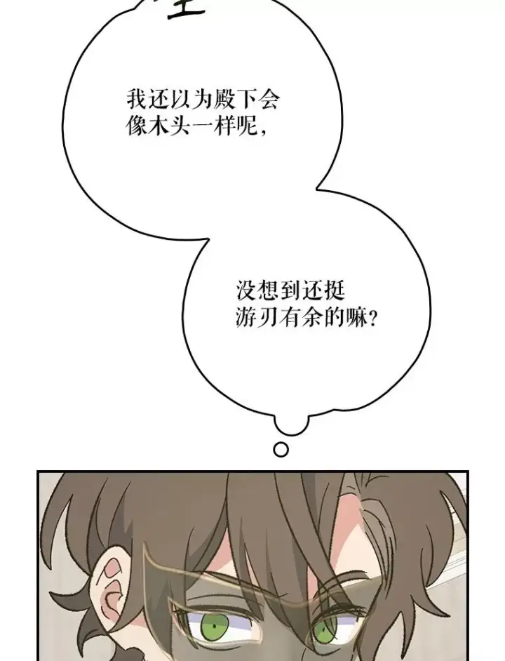 《伊格列特》139.请享受舞会吧图100