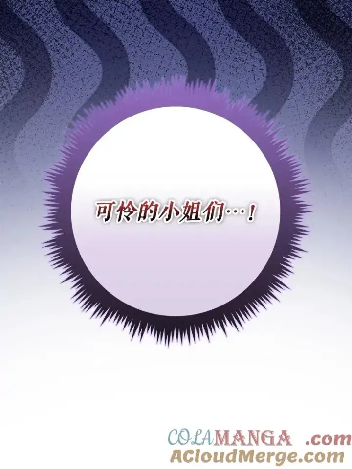 《伊格列特》139.请享受舞会吧图117