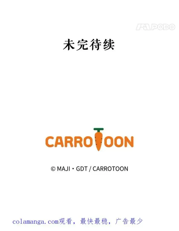 《伊格列特》139.请享受舞会吧图118