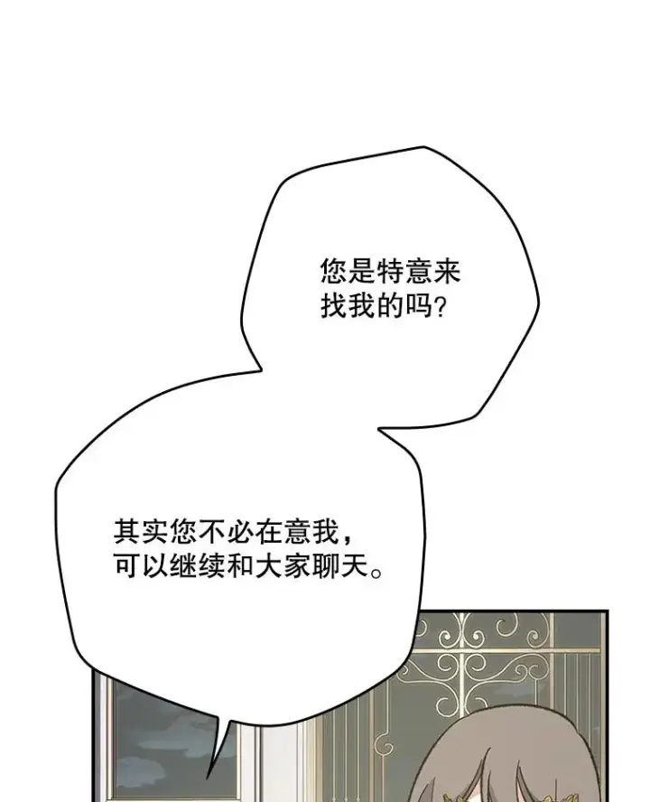 《伊格列特》139.请享受舞会吧图30