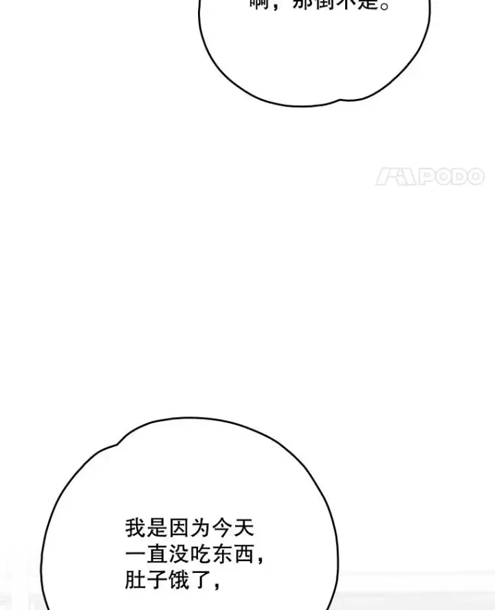 《伊格列特》139.请享受舞会吧图32