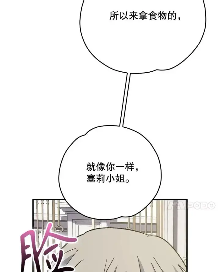 《伊格列特》139.请享受舞会吧图35