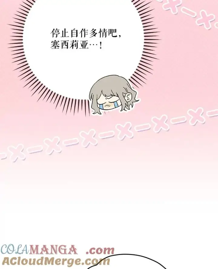 《伊格列特》139.请享受舞会吧图37